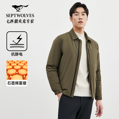 [石墨烯]七匹狼短款羽绒服男士冬款休闲抗静电保暖夹克外套