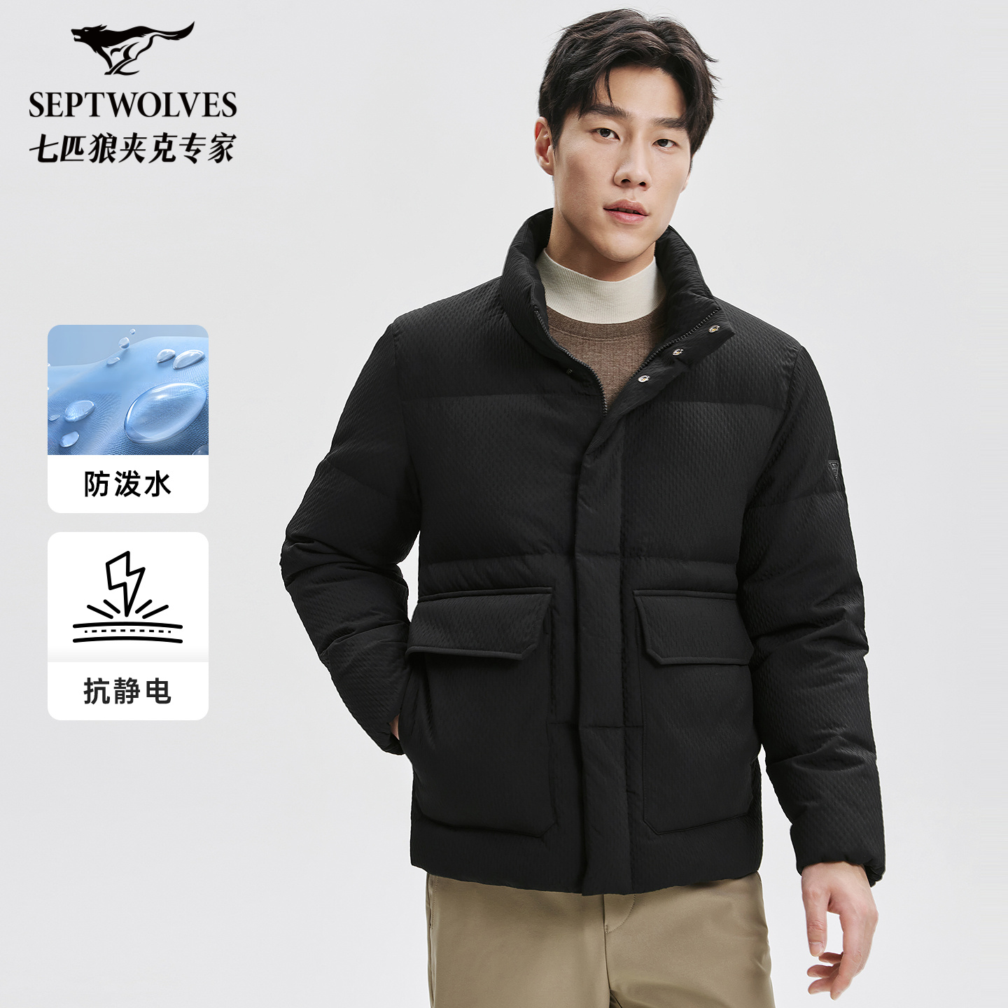 [抗静电]七匹狼羽绒服男士2025冬季新款防泼水保暖立领面包服外套