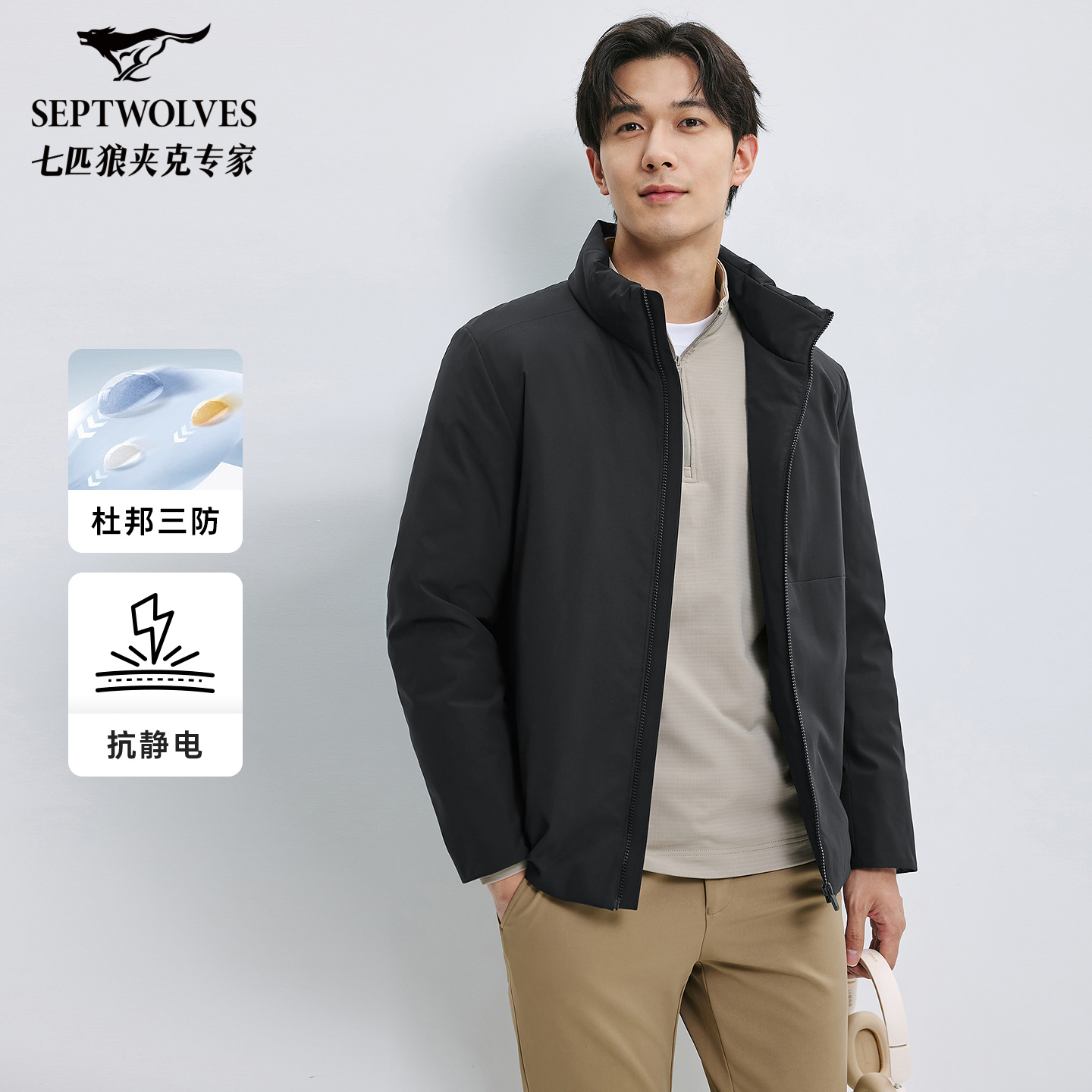 [抗静电]七匹狼轻暖羽绒服男士2025冬季新款休闲保暖立领夹克外套