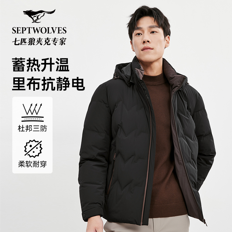 [三防]七匹狼羽绒服2025年秋冬男款时尚休闲抗静电保暖厚夹克外套