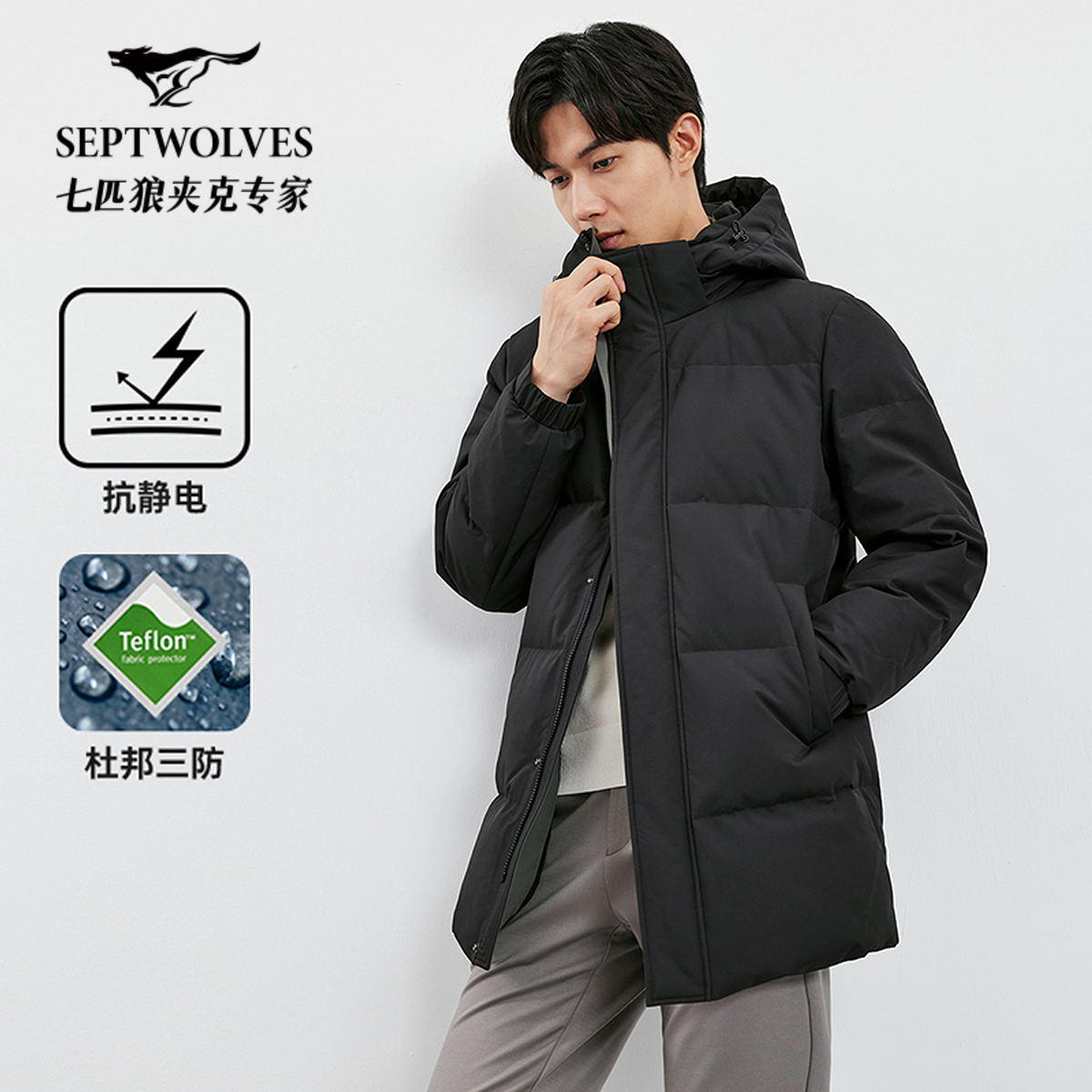 [抗静电]七匹狼羽绒服男冬季款休闲保暖中长款连帽保暖夹克外套