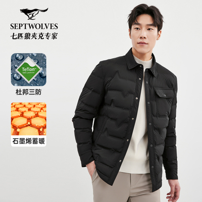 【三防石墨烯】七匹狼衬衫羽绒服男冬季新款轻薄保暖翻领夹克外套