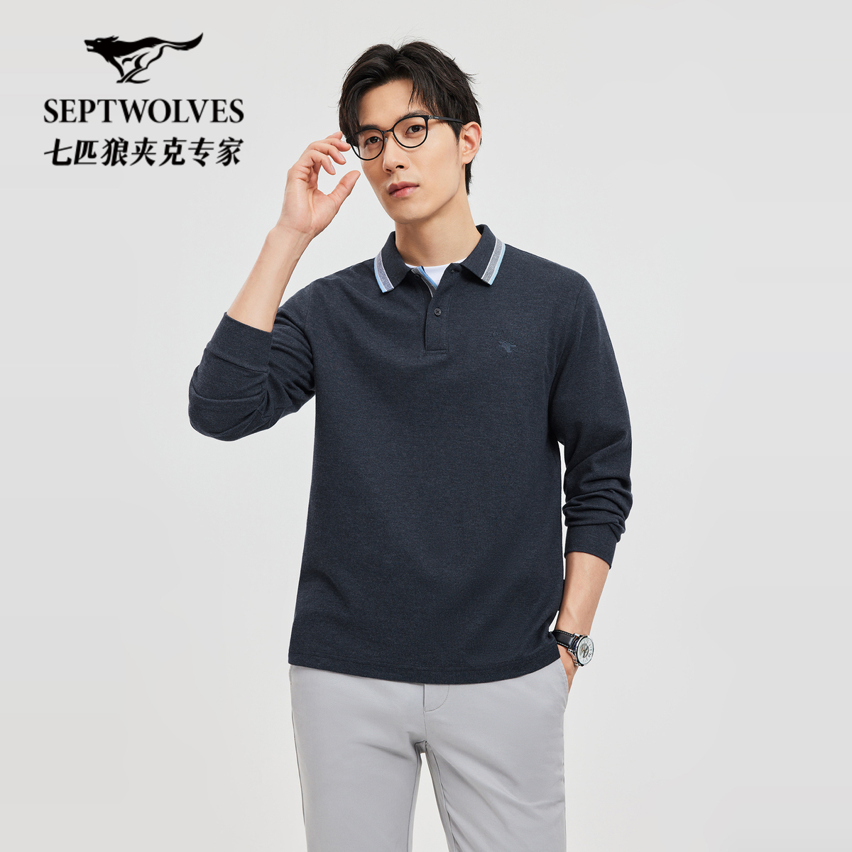 七匹狼长袖净色翻领T恤男士百搭休闲商务时尚春秋季舒适男装上衣