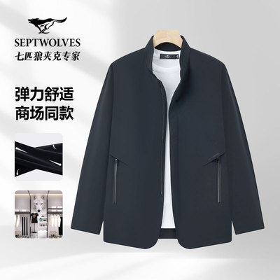 七匹狼立领夹克衫男士2025年秋季