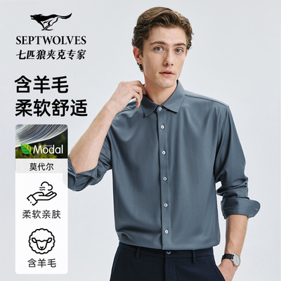 七匹狼长袖衬衫男2025秋季新品