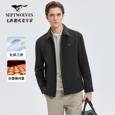 【石墨烯】七匹狼三防夹棉翻领夹克男装2025秋冬新款商务通勤外套