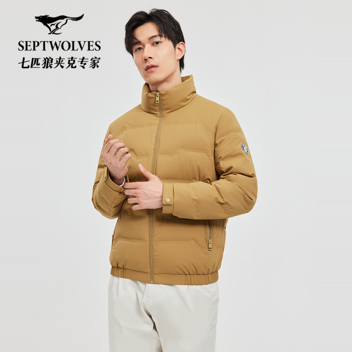 七匹狼鹅绒羽绒服男士2025新款秋冬季加厚中年短款立领外套男装潮