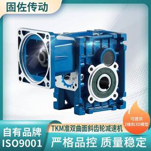 TM48双曲面减速机BM075硬齿面减速机