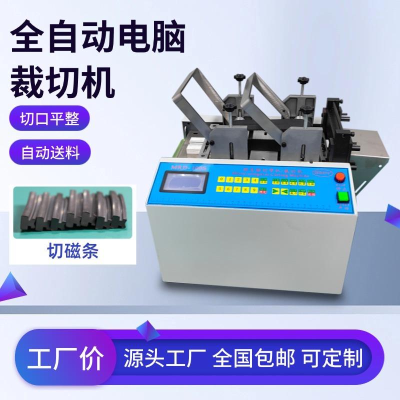 全自动硅胶软管切管机磁条电脑裁切机钢丝钢带切断机波纹管切割机