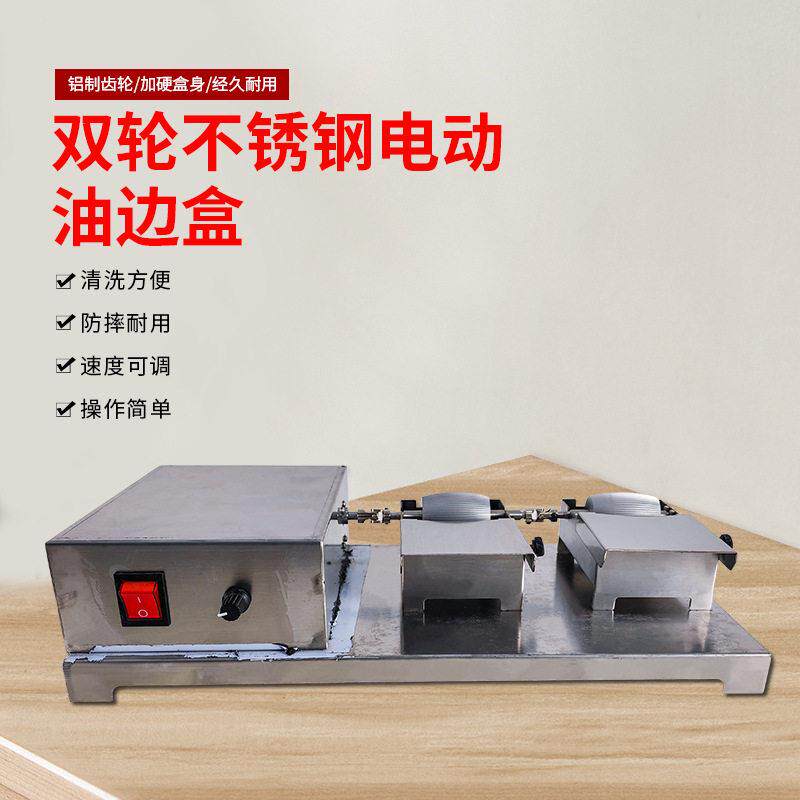 手动皮具油边机不锈钢电动调速油边机皮具油边盒包手袋皮带染料盒