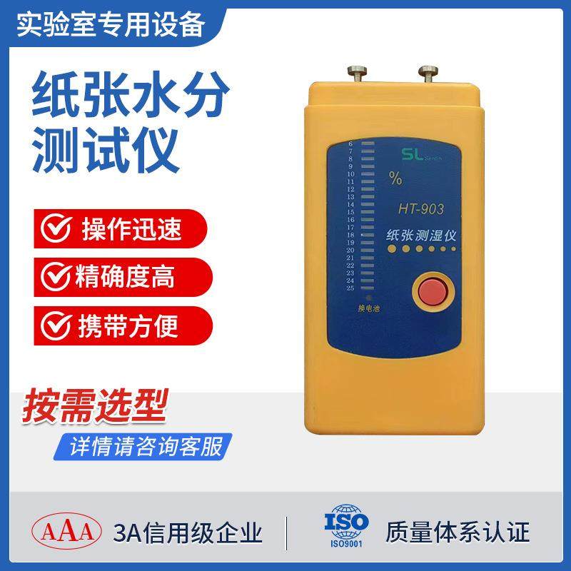 数字式纸张水分仪纸箱含水率测定仪纸板瓦楞纸木材水份检测测湿仪,五金/工具,水份仪,淘宝优惠券,粉丝福利购,淘宝优惠卷