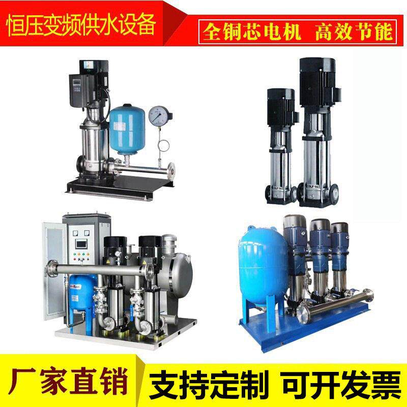 南方泵恒压变频无负压供水设备小区层生活自来水二次加压给水泵