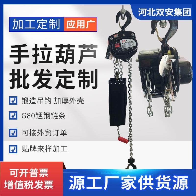 厂家黑色舞台倒挂吊葫芦倒链手拉葫芦广告布标装饰手动葫芦,搬运/仓储/物流设备,其他起重搬运设备,淘宝优惠券,粉丝福利购,淘宝优惠卷
