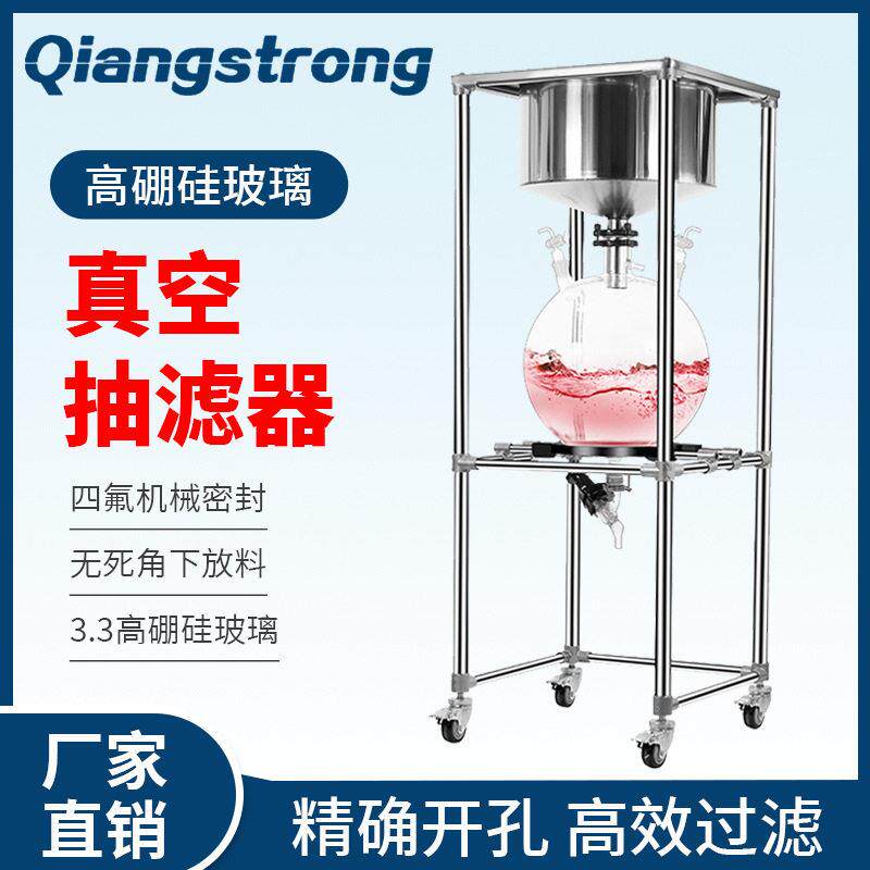 不锈钢真空抽滤器100L布氏漏斗过滤器多种型号固液分离抽滤装置