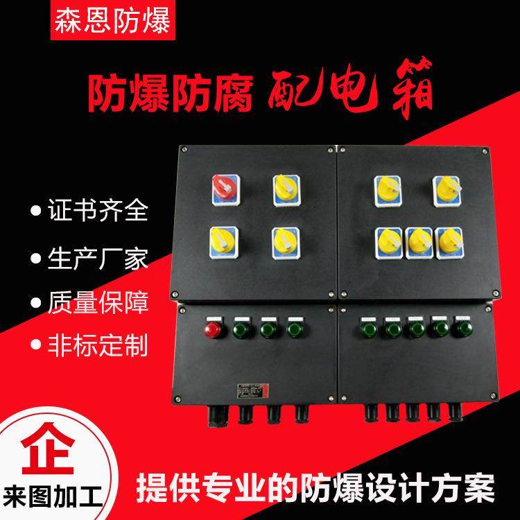 防爆防腐配电箱工程塑料防腐照明动力配电箱三防防爆操作箱厂家,电子/电工,配电控制柜/控制箱,淘宝优惠券,粉丝福利购,淘宝优惠卷