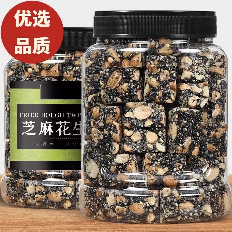 黑芝麻花生酥正宗花生酥糖官方旗舰店老式手工500g芝麻糖糕点零食