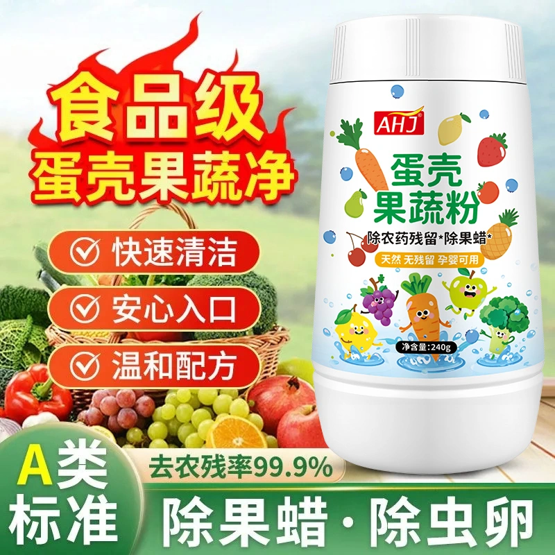 【全网热销100W+】果疏专用