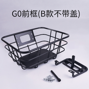 新闽超小牛G0电动k车前置车篮筐带盖菜篮g40g60电瓶车车筐GO改装