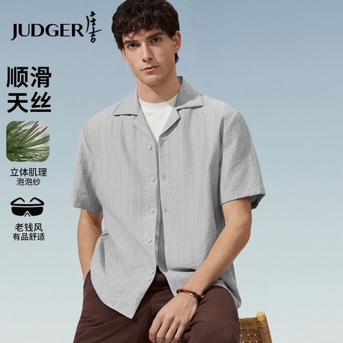 庄吉顺滑短袖衬衫莱赛尔泡泡纱男