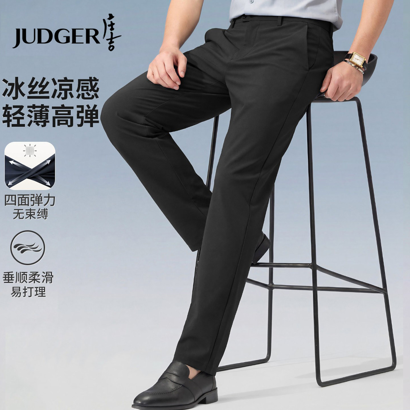 庄吉冰丝凉感透气休闲裤春夏薄款垂感四面弹直筒长裤男士商务西裤