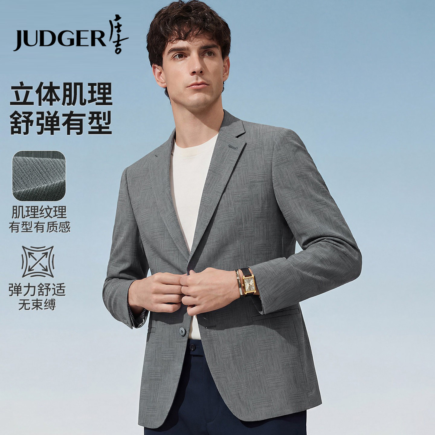 庄吉薄款小西装西服春秋夏新款立体肌理纹平驳领单西正装男士外套