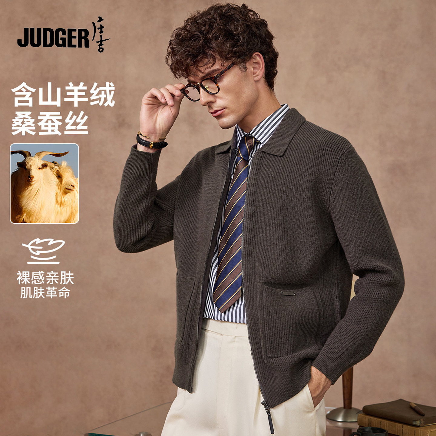 庄吉含山羊绒桑蚕丝保暖针织开衫秋冬新款老钱风口袋翻领毛衣男士,男装,针织衫/毛衣,淘宝优惠券,粉丝福利购,淘宝优惠卷