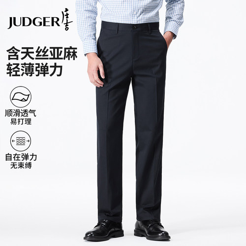 庄吉轻薄款休闲长裤莱赛尔亚麻