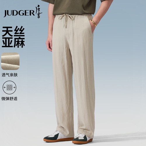 庄吉轻薄阔腿休闲裤莱赛尔亚麻男