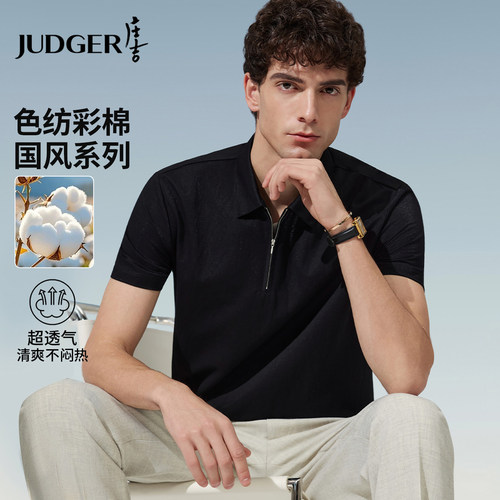 庄吉半开襟拉链彩棉短袖POLO衫夏