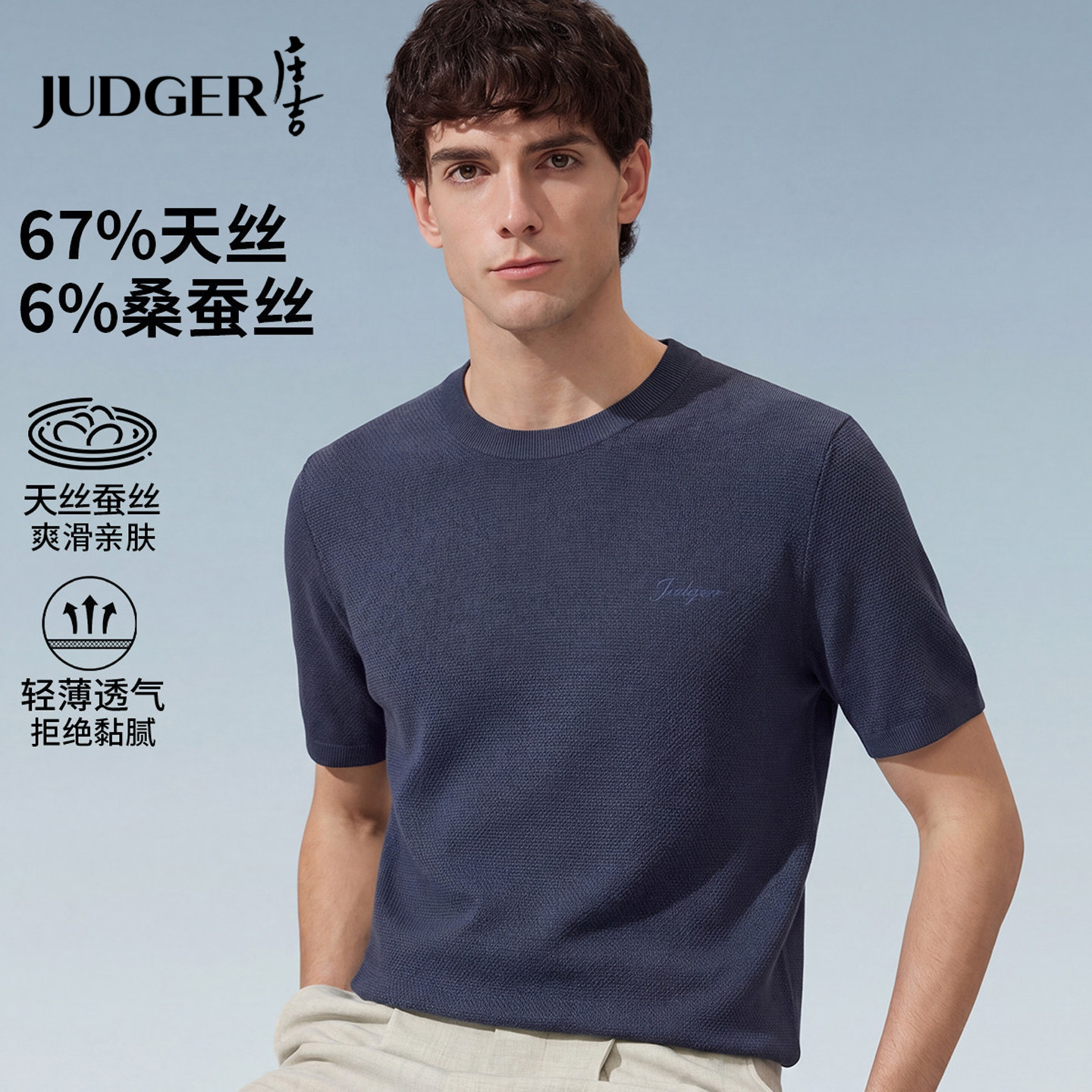 庄吉针织短袖T恤夏季天丝莱赛尔棉桑蚕丝玉米格肌理顺滑圆领男士