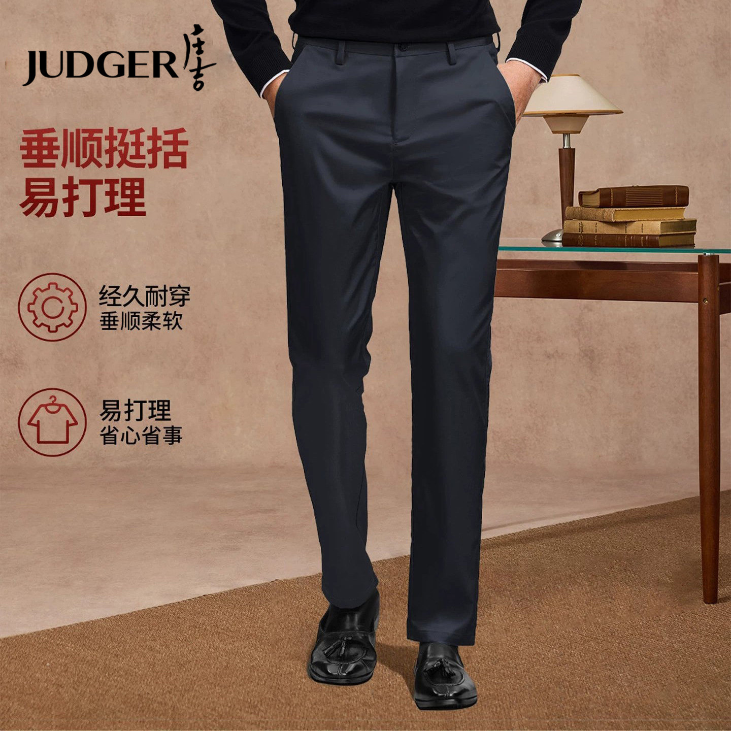 庄吉春秋新款商务职业装西裤垂感纯色易打理直筒休闲裤男士长裤子