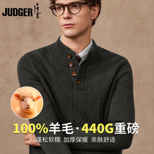 庄吉男士纯羊毛衫秋冬半高开襟纽扣亨利领重磅加厚毛衣扭花针织衫