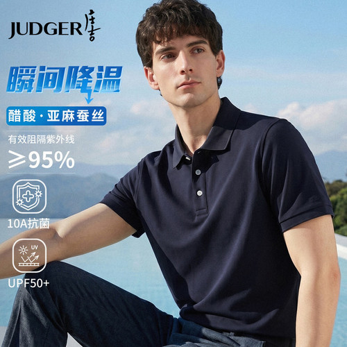 庄吉凉感防晒抗菌短袖POLO衫男士