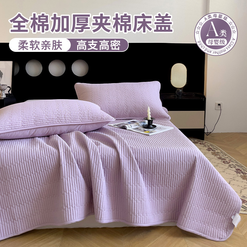 A类纯棉床盖2025新款四季通用单件纯色儿童榻榻米夹棉床单三件套,床上用品,床盖,淘宝优惠券,粉丝福利购,淘宝优惠卷