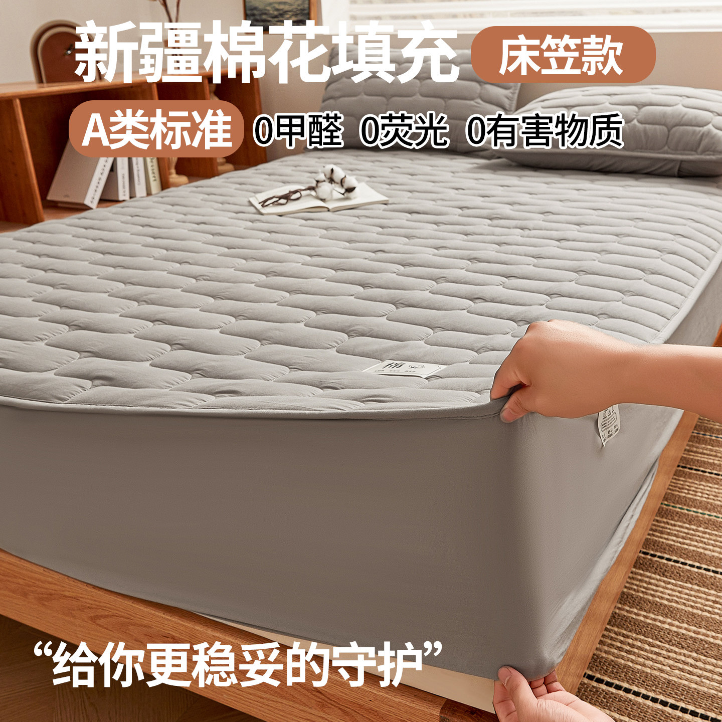 2026新款四季通用纯棉全棉床笠新疆棉花填充A类床罩床垫保护套,床上用品,床笠,淘宝优惠券,粉丝福利购,淘宝优惠卷