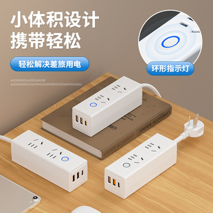 迷你多功能插座小巧便携旅行办公家用插排USB带线收纳插线板防雷