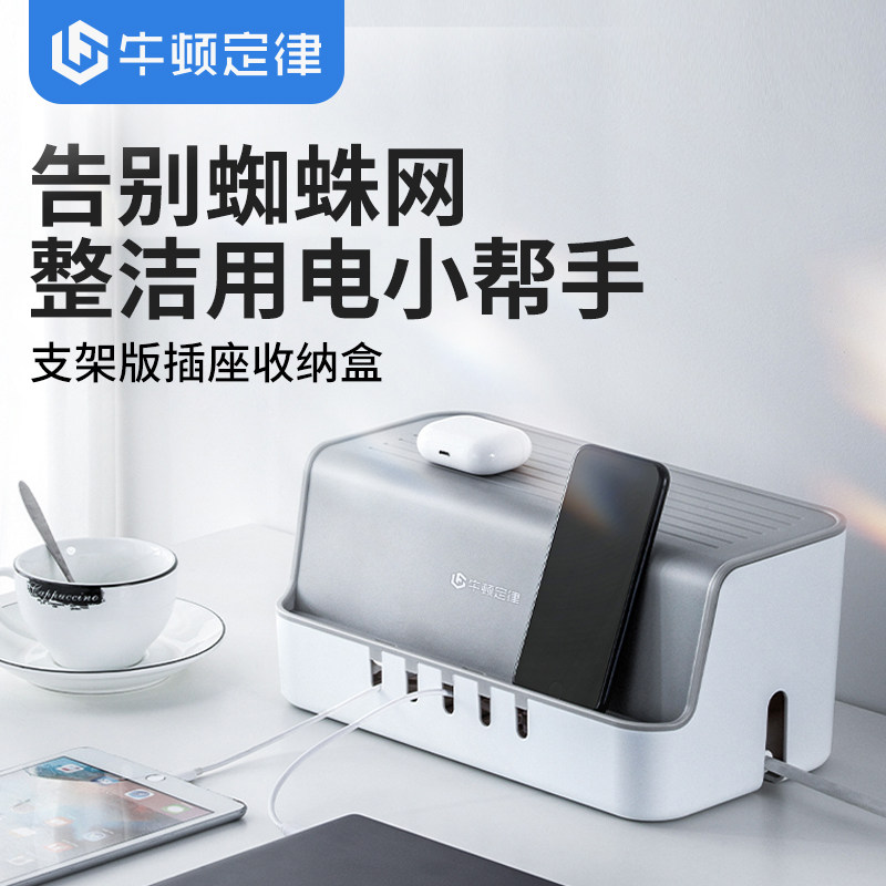 插排插座收纳盒办公桌面收纳神器