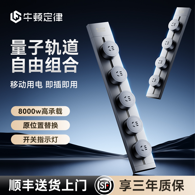 移动轨道插座家用厨房餐边柜明装