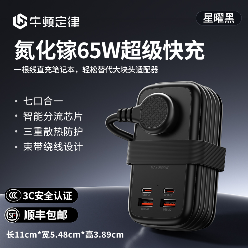65W氮化镓USB插座桌面充电站快充插线板出差旅行口袋排插接拖线板