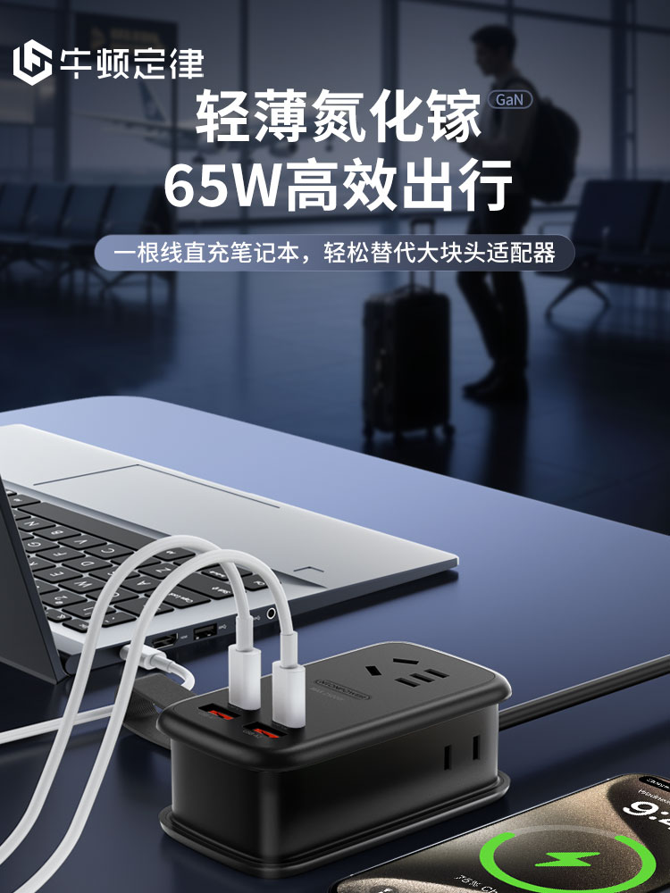 65W氮化镓USB插座桌面充电站快充插线板出差旅行口袋排插接拖线板