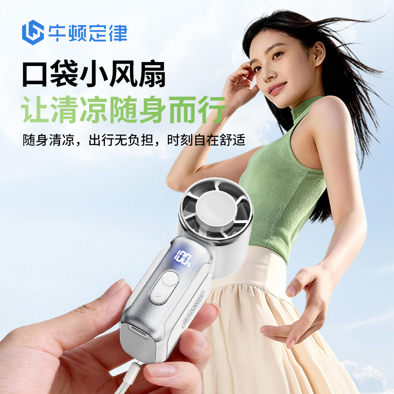 迷你手持小风扇户外长续航大风力