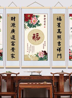 新中式客厅书房中堂山水卷轴挂画