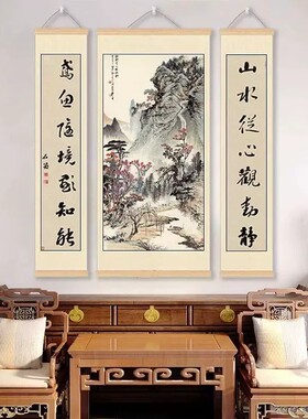 新潮农村中堂山水中式风格挂画客厅书法收藏字画水墨画三联挂轴画