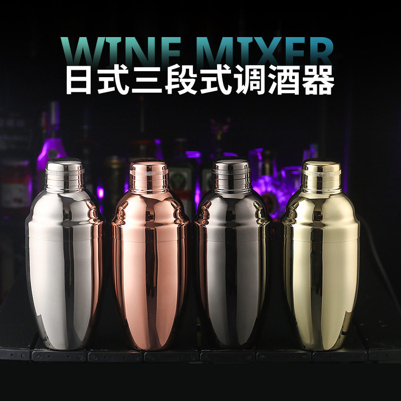 304不锈钢调酒器三段式摇酒壶日式雪克壶调酒壶雪克杯550ml shake