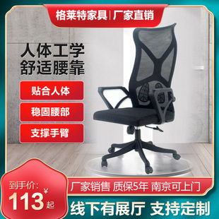 格莱特办公椅弓形培训椅黑色电脑椅会议网布带头枕皮椅升降转椅