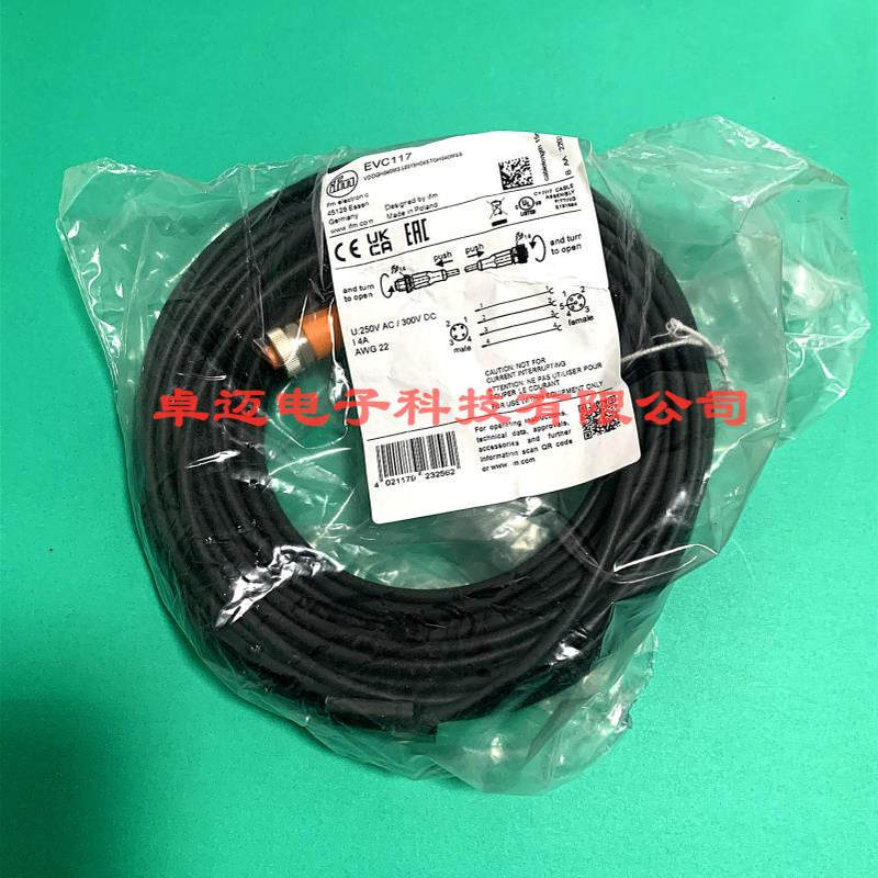 易福门10M连接线EVC531 EVC075 EVC549 EVC543 EVC537 EVC166