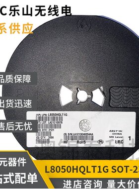 L8050HQLT1G/L8550HQLT1G丝印1YC/1YD SOT-23 1.5ALRC晶体管