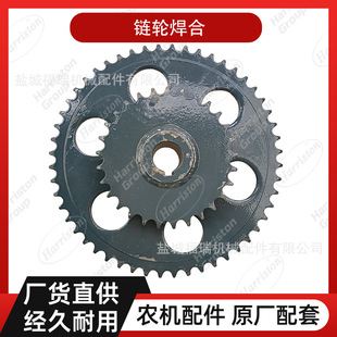 W2.5E 01B 农机配件 链轮焊合 02D 沃得配件