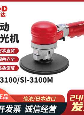 日本SHINANO信浓SI-3115R-6 3103BM 3100M 3102M双动式电动砂光机