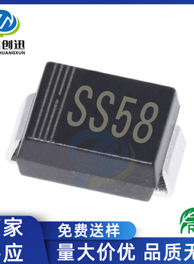 厂家供应 SS58 SMB 贴片SS58B 5A 80V DO-214AA封装 肖特基二极管